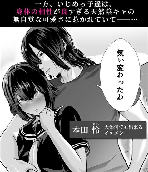 いじめ エッチ|いじめの時間 (TL漫画)のあらすじ・ネタバレや口コミ評判！画像。